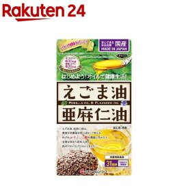 えごま油と亜麻仁油(62球)【ミナミヘルシーフーズ】