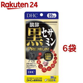 DHC 醗酵黒セサミン プレミアム 20日分(58.8g*6袋セット)【DHC】