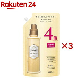 ラボン 柔軟剤 シャイニームーンの香り 詰め替え 4倍サイズ(1920ml×3セット)