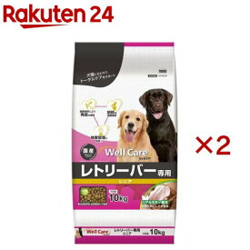 ウェルケア レトリーバー専用 シニア(10kg×2セット)【ウェルケア(WellCare)】