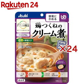 バランス献立 鶏つくねのクリーム煮(150g×24セット)