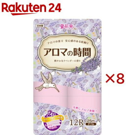 アロマの時間 ラベンダー ダブル(12ロール入×8セット(1巻25m))