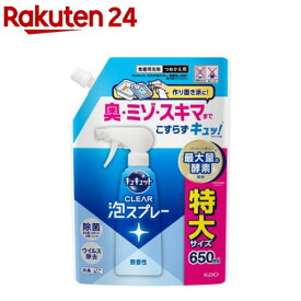 キュキュット CLEAR泡スプレー 無香性 つめかえ用(650ml)【キュキュット】
