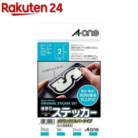 エーワン 手作り ステッカー 自作 インクジェット シルバー はがき 29426(2セット入)【エーワン】