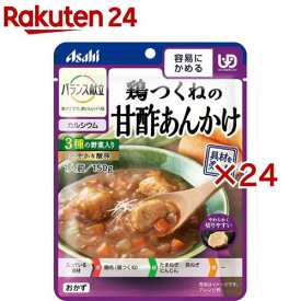 バランス献立 鶏つくねの甘酢あんかけ(150g×24セット)
