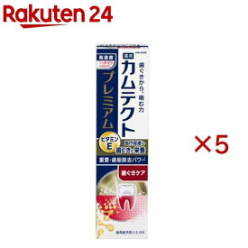 カムテクト プレミアム 歯ぐきケア(105g×5セット)【カムテクト】