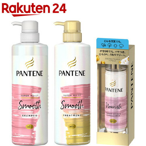 楽天市場 パンテーン ミー スーパーモイストスムース ポンプペア カプセルミルク 1セット Pantene パンテーン 楽天24