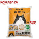 ネオ砂 おから オーガニック(10L*5コセット)【ネオ・ルーライフ(NEO Loo LIFE)】