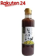 熊野鼓動 紀州・熊野 じゃばらぽん酢(275ml)【熊野鼓動】[ぽん酢 じゃばら果汁 柚子果汁 ポン酢]
