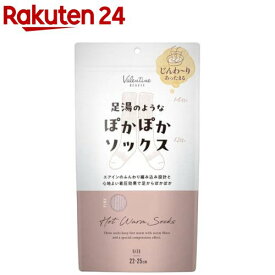足湯のようなぽかぽかソックス ピンク(1個)