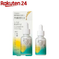 楽天市場】ソフィーナ ip ブライトニング 美容液の通販