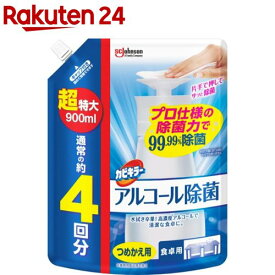 カビキラー アルコール除菌 食卓用 詰め替え 超特大サイズ 大容量 プッシュ式(900ml)【カビキラー】[アルコールスプレー 食卓 食卓テーブル用 エタノール]