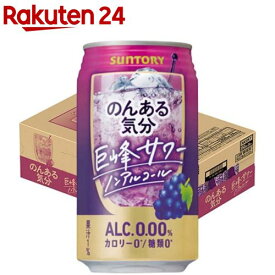 サントリー のんある気分 巨峰サワーテイスト(350ml*24本入)【のんある気分】