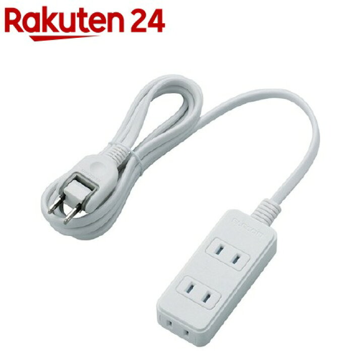 楽天市場】エレコム 延長コード 電源タップ 2m 3個口 雷ガード シャッター T-KST02-22320WH(1個入)【エレコム(ELECOM)】 : 楽天24 楽天市場】エレコム 延長コード 電源タップ 2m 3個口 雷ガード シャッター T-KST02-22320WH(1個入)【エレコム(ELECOM)】 : 楽天24