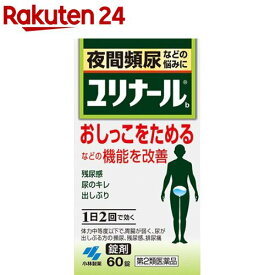 【第2類医薬品】ユリナールb(60錠)【ユリナール】[夜間頻尿 膀胱機能改善 排尿痛 残尿感]