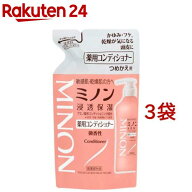 ミノン 薬用コンディショナー つめかえ用(380ml*3袋セット)【MINON(ミノン)】