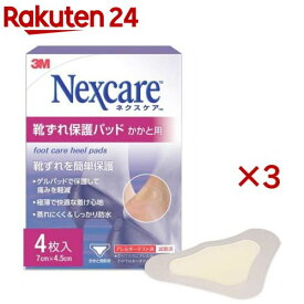 靴ずれ保護パッド かかと用 ネクスケア 3M CCH-04JN(4枚入×3セット)【ネクスケア】