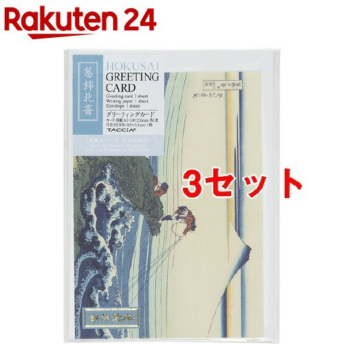 楽天市場 浮世絵 葛飾北斎シリーズ グリーティングカード Gc 01 4 3セット 楽天24