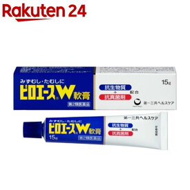 【第2類医薬品】ピロエースW 軟膏(15g)【ピロエース】