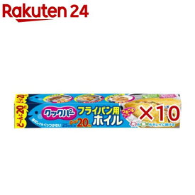 クックパー フライパン用ホイル 25cm*20m(10セット)【クックパー】