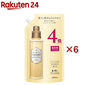 ラボン 柔軟剤 シャイニームーンの香り 詰め替え 4倍サイズ(1920ml×6セット)