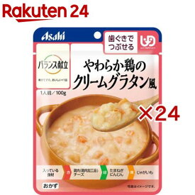 バランス献立 やわらか鶏のクリームグラタン風(100g×24セット)