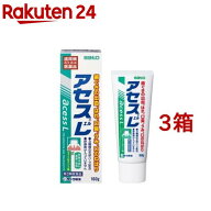 【第3類医薬品】アセスL(160g*3コセット)【アセス】[医薬品 歯磨き粉 研磨剤不使用 歯肉炎 出血 はれ 口臭]
