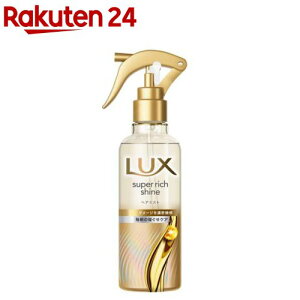 ラックス スーパーリッチシャイン ダメージリペア 洗い流さない ヘアミスト(200ml)【ラックス(LUX)】