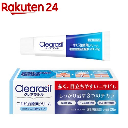 クレアラシル 送料0円 ニキビ 治療薬 クリーム 売り込み 28g 白色タイプ 第2類医薬品