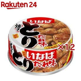 いなば とり たれ味(65g×12セット)