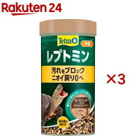 テトラ レプトミン 中粒(70g×3セット)【Tetra(テトラ)】