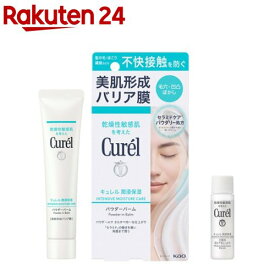 キュレル 潤浸保湿 パウダーバーム +化粧水3とてもしっとり ミニ付き(1セット)【キュレル】