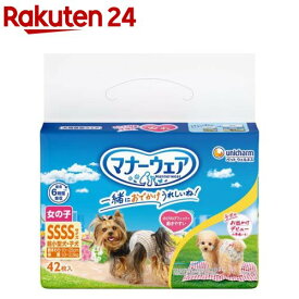 マナーウェア 女の子用 SSSS トラッドテイスト 犬用 おむつ ユニチャーム(42枚入)【マナーウエア】