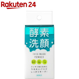 アヴァンセ マイルド洗顔パウダー 分包タイプ(0.5g*14包)【アヴァンセ(AVANCE)】[酵素 角質 皮脂 洗顔 すっきり パウダー 黒ずみ]