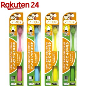 みがきやすいハブラシ 7-10才用 LT-39(12本入)