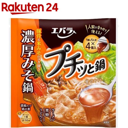 【楽天市場】プチッと鍋 濃厚みそ鍋(1人分*4個入)【プチッと鍋】：楽天24