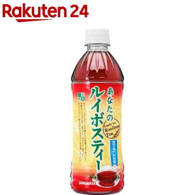 楽天市場 ルイボスティー ペットボトルの通販 楽天市場 ルイボスティー ペットボトルの通販