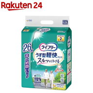 ライフリー うす型軽快パンツ LL(26枚入)【xe8】【ライフリー　中度アウター】