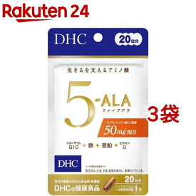 DHC 5-ALA ファイブアラ 20日分(20粒入*3袋セット)【DHC サプリメント】
