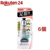 デオナチュレ 足指さらさらクリーム(30g*6個セット)【デオナチュレ】