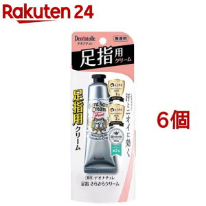 デオナチュレ 足指さらさらクリーム(30g*6個セット)【デオナチュレ】