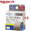 3M マイクロポア スキントーン 目立たない キズあと 保護 肌にやさしい 22mm 5m MPB22(5セット)【ネクスケア】