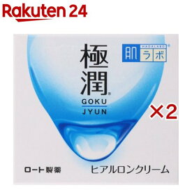 肌研(ハダラボ) 極潤 ヒアルロンクリーム(50g×2セット)【ハダラボ】