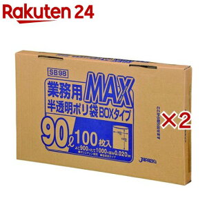 ジャパックス 業務用半透明ポリ袋BOXタイプ 90L SB98 厚み:0.020mm(100枚入×2セット)【ジャパックス】