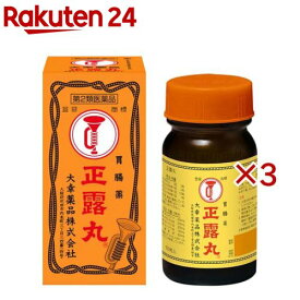 【第2類医薬品】正露丸(100粒×3セット)【正露丸】