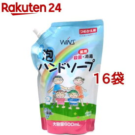 ウインズ 薬用泡ハンドソープ 詰替(600ml*16袋セット)【ウインズ】