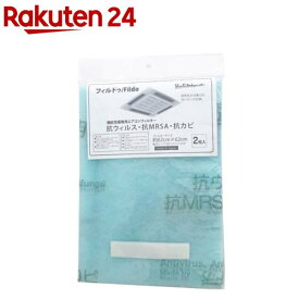 フィルドゥ 機能性 業務用 エアコンフィルター FD6262-2(2枚入)【新北九州工業】