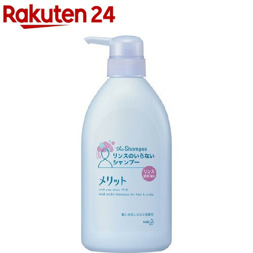 楽天市場 メリット リンスのいらないシャンプー ポンプ 480ml メリット 楽天24 楽天市場 メリット リンスのいらないシャンプー ポンプ 480ml メリット 楽天24