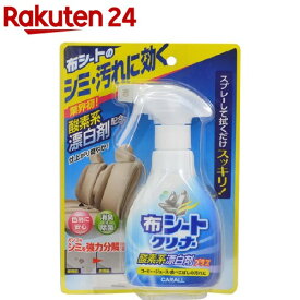 カーオール 布シートクリーナー 酸素系漂白剤プラス(250ml)【カーオール】