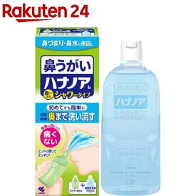 ハナノア 鼻うがい シャワータイプ(500ml)【ハナノア】